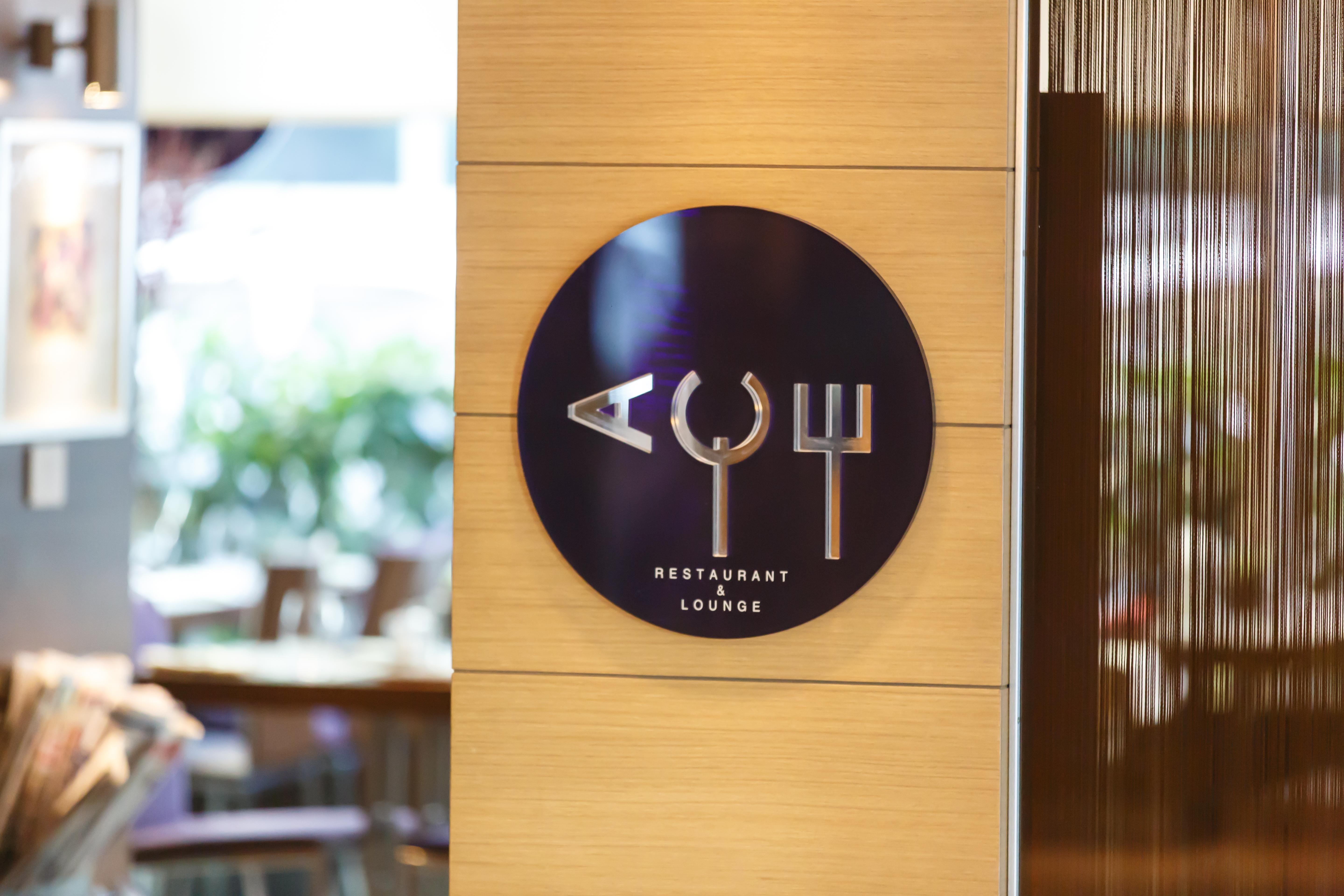 Avantgarde Urban Levent Hotel Istanbul
