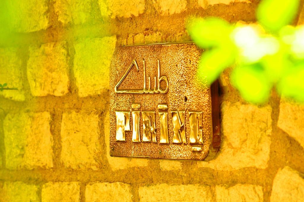 Club Pirinc Hotel 3*
