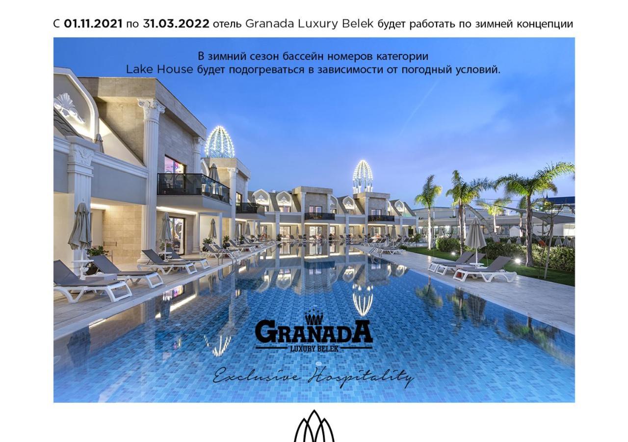 Granada Luxury - Family Kids Concept Hotel Belek